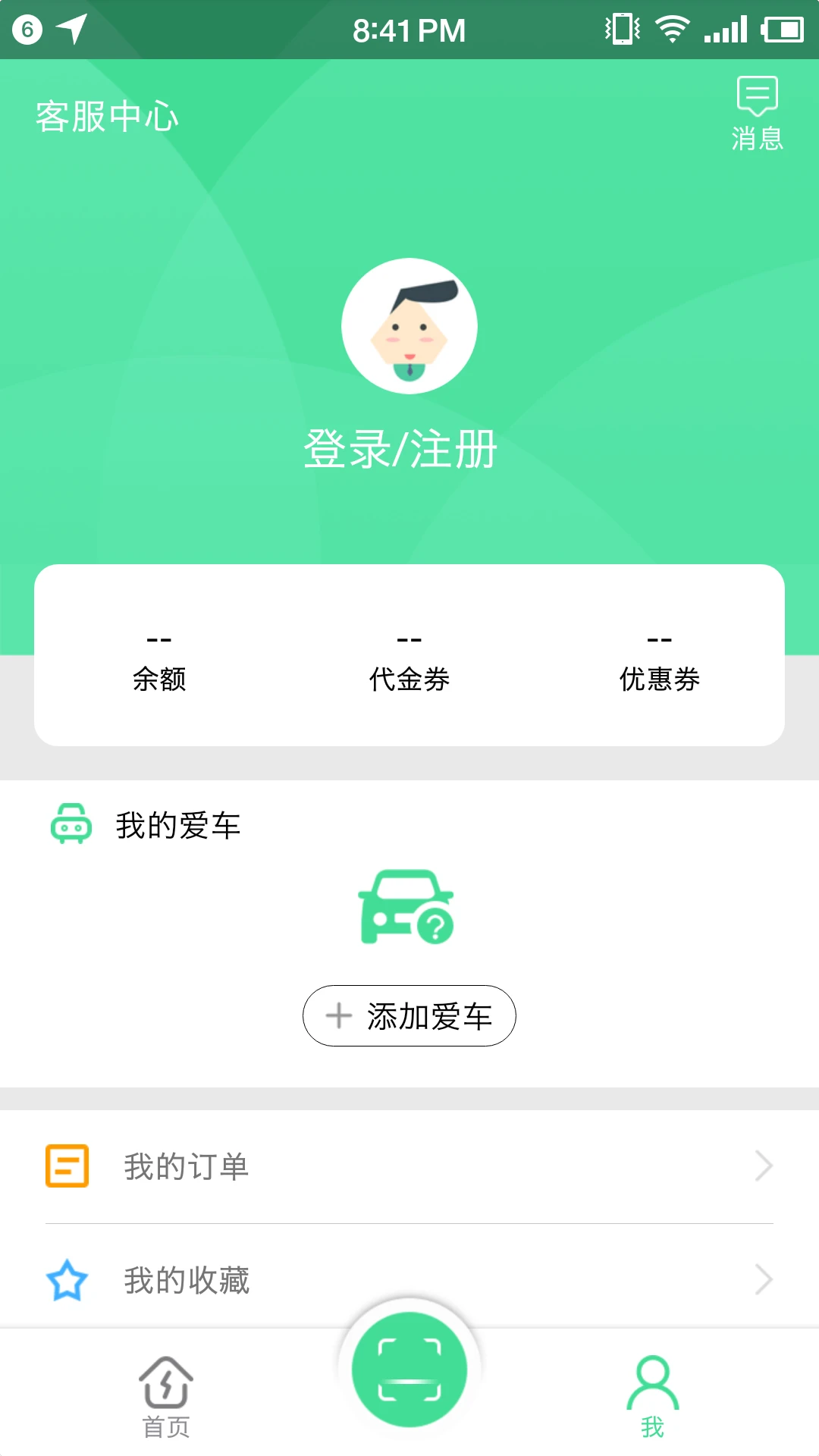 软件截图(2)