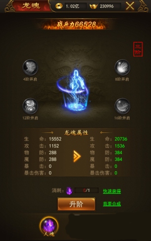 热血合击满v版系统介绍