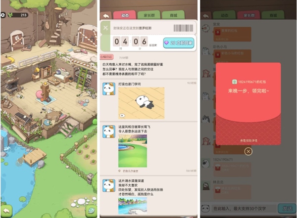 梦幻的城官方版