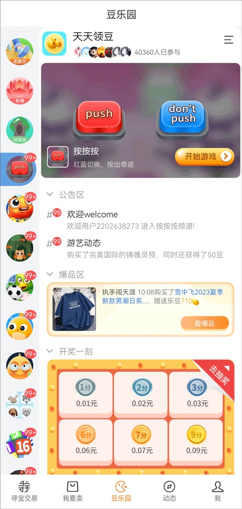 软件截图(3)