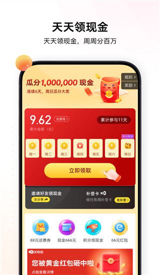 软件截图(5)