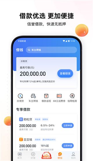 软件截图(3)