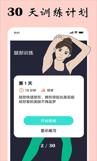 软件截图(4)