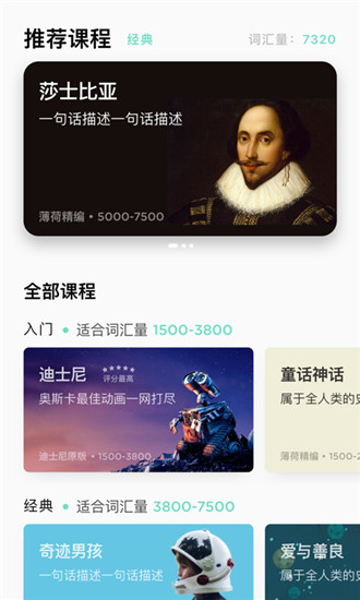 薄荷阅读苹果版图片1